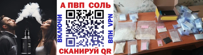 Альфа ПВП Соль  Алексин 
