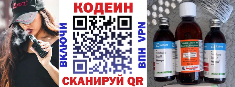 Кодеин Purple Drank  продажа наркотиков  Алексин 