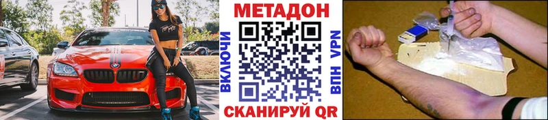 Метадон methadone мориарти как зайти Алексин купить наркоту